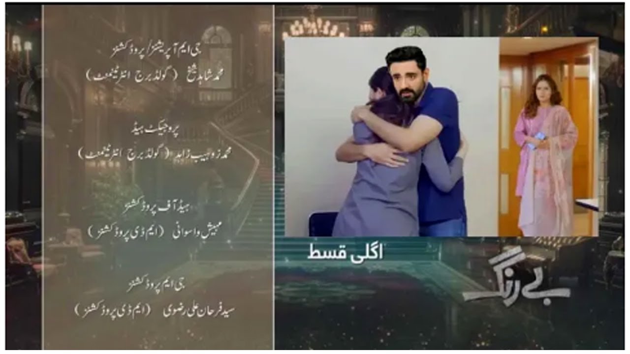 Be Rung Episode Teaser 62 | Be Rung Episode 62 Promo | 18 September ...