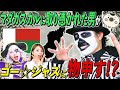 マダガスカルにまだ行ってないゴー☆ジャスに、マダガスカルに取り憑かれた男がブチギレ説教!