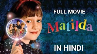 अनोखी बच्ची Matilda Full Movie in Hindi Dubbed |Animated Movie | Hollywood Movie 2025 |Kids Movie