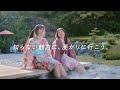【大江戸温泉物語】知らなかった魅力｜25年1月（30秒TVCM）