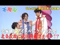 【#77】戦国炒飯TV YouTubeチャンネル【不用心 第四話】