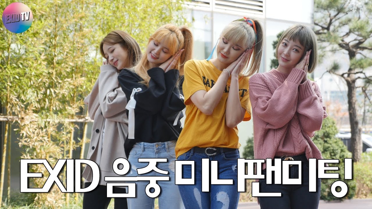 170415 EXID 쇼!음악중심 미니팬미팅 (자막ver.) by 희지TV