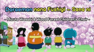Download Lagu [AMV] Doraemon nana Fushigi ~ Sono ni - Mizuta Wasabi & Wood Forest Children's Choir