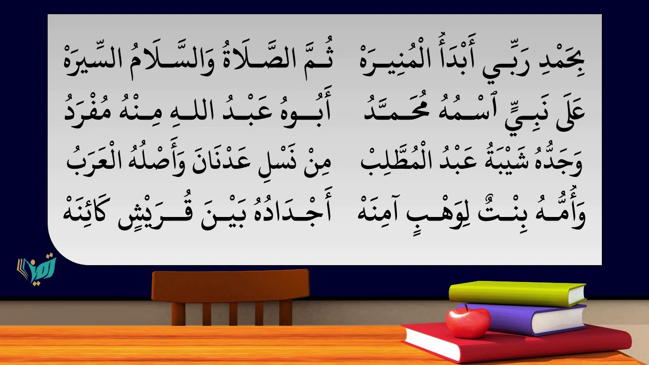 المنيرة في مهم علم السيرة للشيخ صالح العصيمي حفظه الله/ بصوت: عامر بن محمد بهجت
