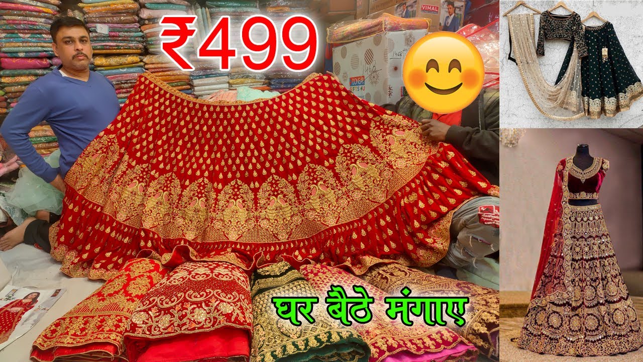 Cheapest Bridal & Designer Lehenga Choli With Price | Surat Wholesale  Lehenga Market | सस्ते लहंगें - YouTube