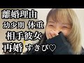 【5児シンママ】なんで離婚したん？恋してる？質問答えるわ