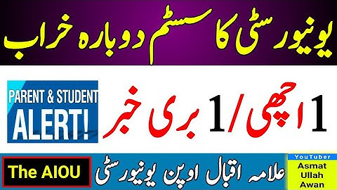 AIOU University System Again Down  | One Good News One Bad News | AIOU 2023 Update | The AIOU