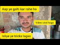 Aap ye galti kar rahe ho isliye shorts video viral nahi ho raha hai 