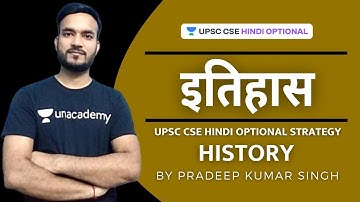 L16: Modern India | History | UPSC CSE/IAS Hindi Optional 2020/21 | Pradeep Singh