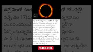 #SuryaGrahanam #SolarEclipse #RingOfFire #Astronomy #SpaceNews