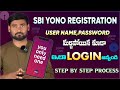 How To Reset YONO SBI User Name And Password Telugu 2024 | YONO SBI Forgot Password 2024 | YONO SBI