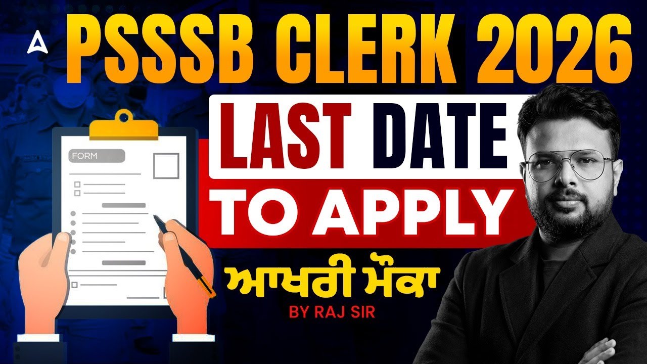 PSSSB Clerk Last Date 2026 | PSSSB Clerk 2026 Last Date To Apply | By Raj Sir