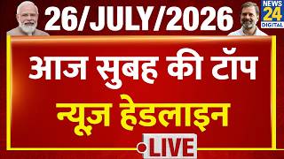 Today's Morning Top News Headlines | July 26, 2026 | Modi | Wangchuk | Dipke | CJP | Rahul