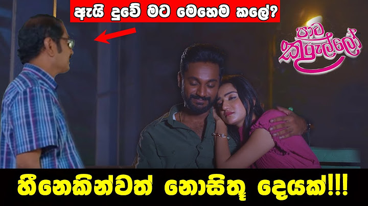 Paata Kurullo - පාට කුරුල්ලෝ | Episode 161 | 2024-12-20 | Hiru TV