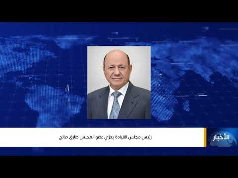 نشرة اخبار التاسعة | تقديم - ياسر المعلمي 11/04/2025