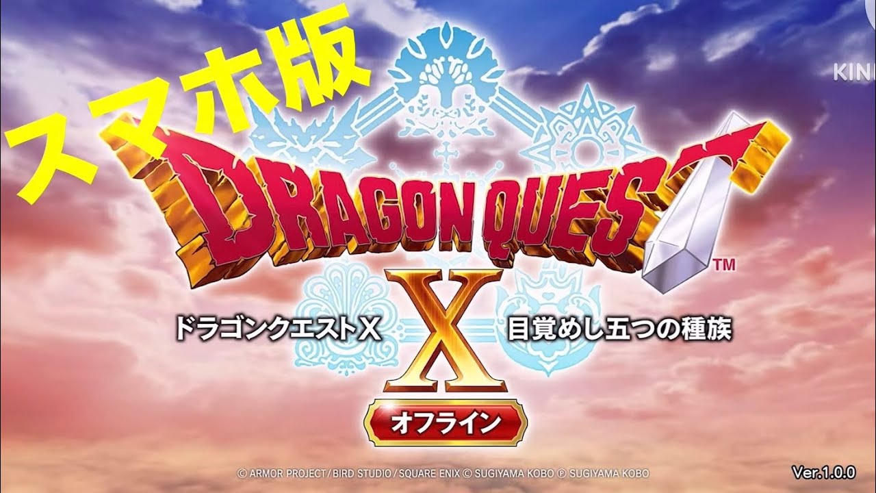 【DQXオフライン】カジノで100万枚稼ぐ！【番外編】#ドラゴンクエストxオフライン#ドラクエ10 - YouTube