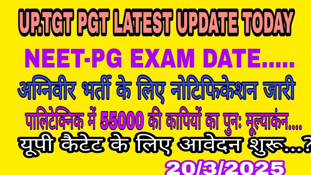 UP TGT PGT LATEST UPDATE TODAY|NEET-PG EXAM DATE|ANGNIVEER BHARTI NOTIFICATION|UPCATETBHARTI|20/3/25