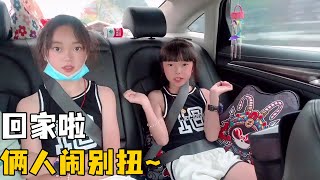 Qingbao and her sister came home from the trip, but they were still awkward on the way