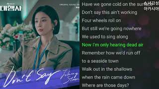 Johnny Stimson -  Don't Say.                  대행사 OST Part.1