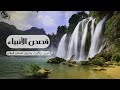 11 قصص الأنبياء عزير زكريا يحيى عليهم السلام طارق السويدان 