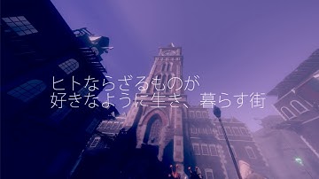 [悪魔と夢幻の城- castle imitation-] 予告 [リリス=リリス―ホワイト]