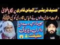 Mufti hanif qureshi about dawateislami  maulana ilyas qadri  dawateislami  sultani islamic tv