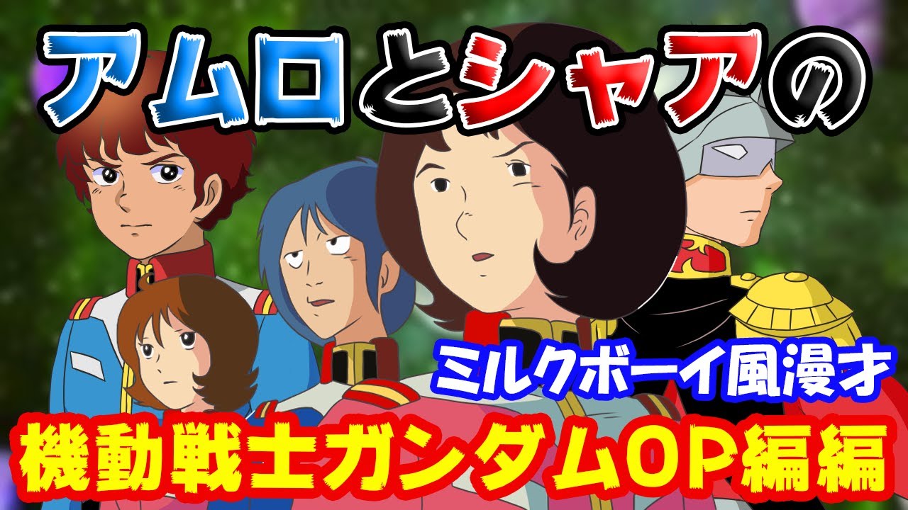 メーテル編 銀河鉄道999の酒豪キャラを思い出せない 鉄郎にみせたその正体を宇宙世紀ボーイズがいじり倒す Youtube