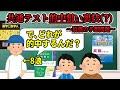 【共通テスト2026】共通テスト予想問題集で本番100%的中する裏ワザ【3浪東大生が教える共テ対策】