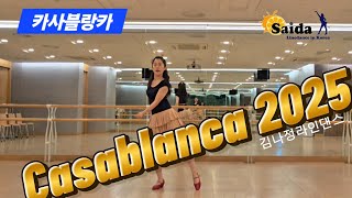 [saida]카사블랑카Casablanca 2025#김나정 #라인댄스퀸코리아잠실지부