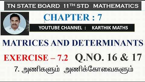 EXERCISE 7.2 Q.NO.16 & 17  DETERMINANTS | 11TH MATHS TN | CHAPTER 7| MATRICES AND DETERMINANTS