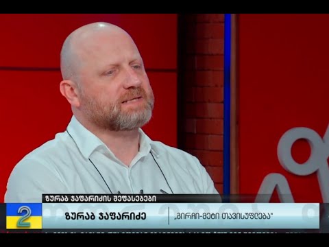 ზურაბიშვილი იცავს ბიძინა ივანიშვილს - ზურაბ გირჩი ჯაფარიძე