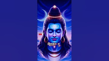 देवों का देव तु शिव महादेव तु|Mahadev status video|🙏#shorts #viralstatus #mahadev