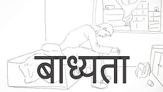 New Nepali Song | Anil Rai - Badhyata