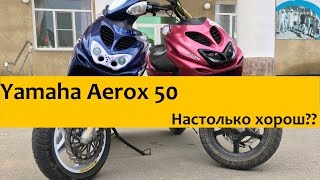 : Yamaha Aerox 50.  .  .