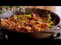 Bulgogi beef recipe - Korean BBQ Beef (불고기) 韩式炒牛肉