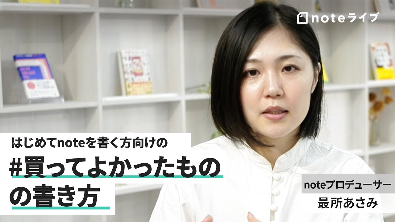 はじめてnoteを書く方向けの「