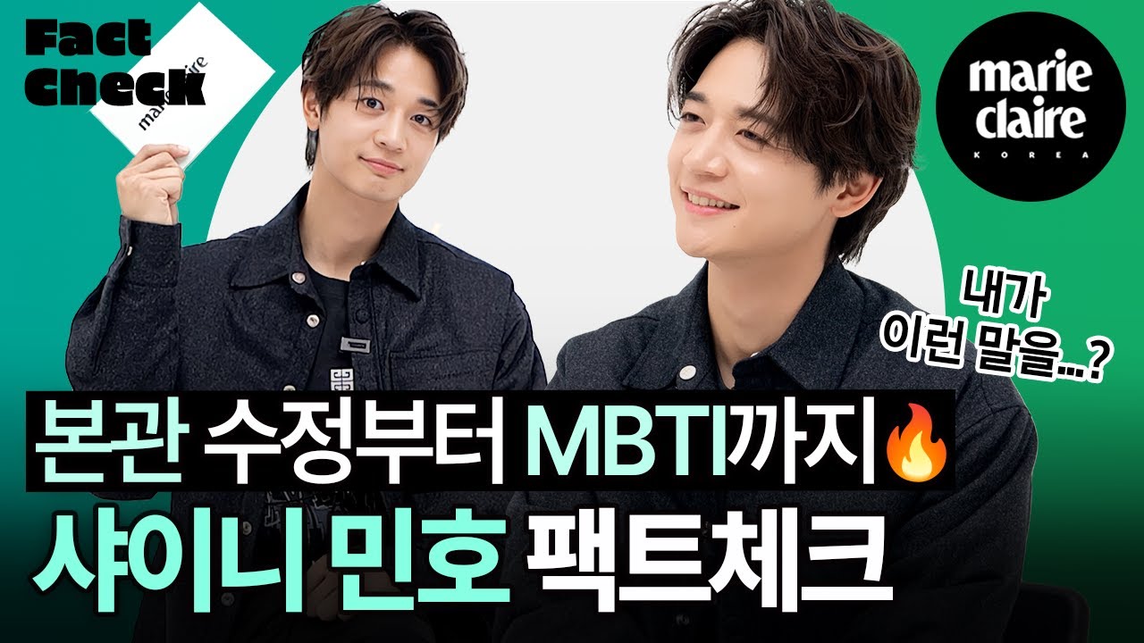 🔥불꽃 카리스마🔥 샤이니 민호가 눈여겨보는 차세대 사SM상 아이돌은?!💙 Fact Check with MINHO (Eng sub)