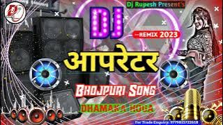 operator balamua dj ke || ऑपरेटर बलमुआ डीजे के | #neelkamal singh | bhojpuri song 2022 | #video song