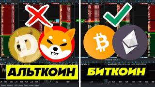 СКАЛЬПИНГ НА БИТКОИНЕ  | Трейдинг криптовалют | Торговля на пробой | Binance | VATAGA