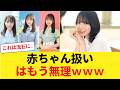 【日向坂46】渡辺莉奈、デビューから現在までの変化がこちら【18thシングル】 【日向坂46HOUSE】#日向坂46 #日向坂 #日向坂で会いましょう #乃木坂46 #櫻坂46