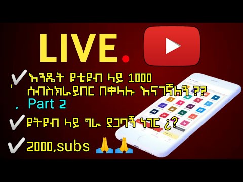 ቪዲዮ: በመኖሪያ ህንፃ ውስጥ መደብር እንዴት እንደሚከፈት