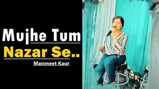 Mujhe Tum Nazar Se Gira To Rahe Ho (GHAZAL) Cover by Manmeet Kaur | Mehdi Hassan|Doraha| Sad Ghazals