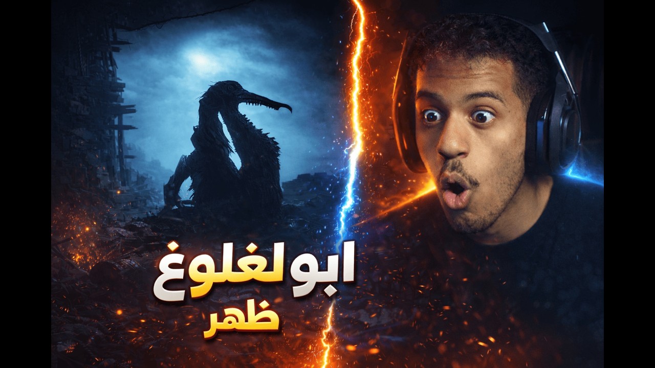 ReAnimal#3 مواجهة الخطر!