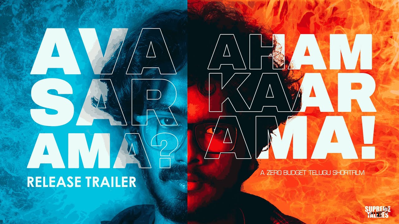 AVASARAMA? AHAMKARAMA! - Trailer | Telugu | Sriram Jallepalli | Harsha Relangi | Supreme Talkies