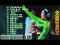 🔴Chinese Dj Remix 2024 🚗dj抖音版2024 - 最好的音樂Chinese DJ remix💕 优秀的产品 2024 年最热门的歌曲 💥 抒情混音永恒的音乐 2024