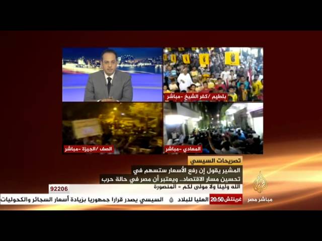 مصر الليلة تصريحات السيسي