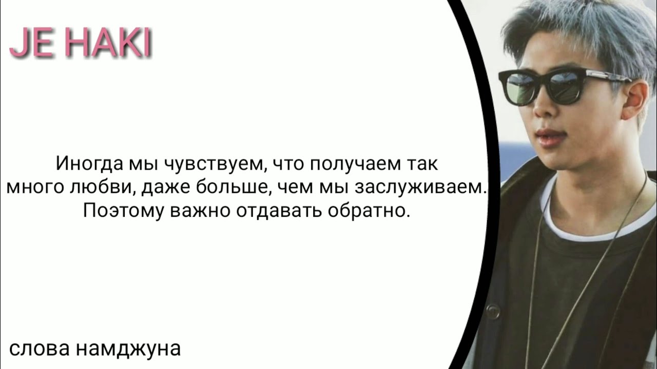 Что BTS думают о Намджуне!