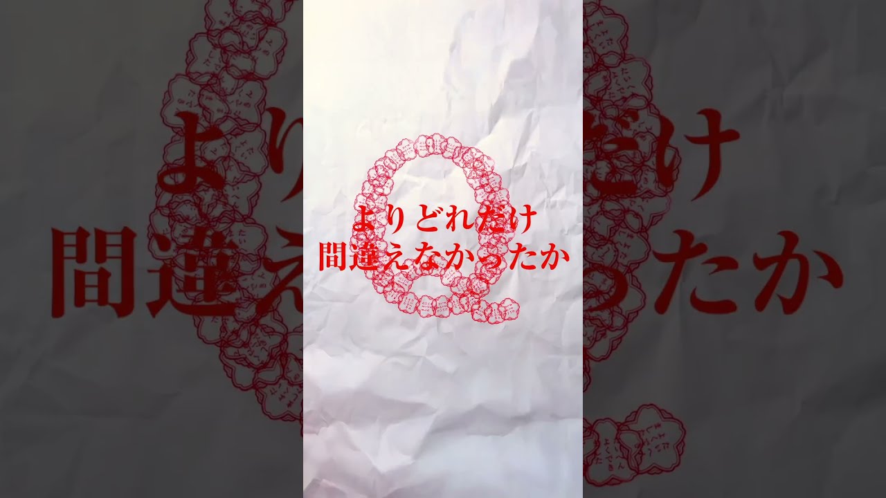 RADWIMPS「命題」 2025.7.23 Release #RADWIMPS #命題 #Meidai #RADWIMPS20th