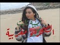 Omniya Tabit Sahra Maghrébia Official Audio امنية ثابت الصحراء مغربية 