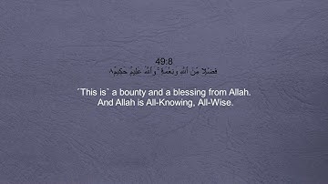 Mohamed Ahmed Alzain - Surah 49 Al Hujurat / محمد أحمد الزين - سورة 49 الحجرات